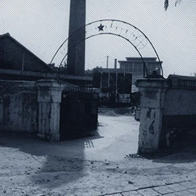 1956-1980: Phase de création